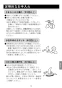 LIXIL(リクシル) S-2 BW1+SF-WM437SY+SF-3PA+LF-615KS+SF-10E 取扱説明書 施工説明書 バック付大形流し(ゴム栓付オーバーフローなし)セット 取扱説明書15