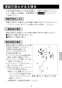 LIXIL(リクシル) S-2 BW1+SF-WM437SY+SF-3ＳA+LF-615KS+SF-10E 取扱説明書 施工説明書 バック付大形流し(ゴム栓付オーバーフローなし)セット 取扱説明書11