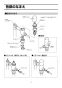 LIXIL(リクシル) S-203U BW1+CF-50U+CF-103BB+LF-12F(300)-13+CF-23AWP+UF-104C 取扱説明書 施工説明書 洗落し式壁掛汚物流し 取扱説明書4