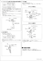 LIXIL(リクシル) S-21S BW1+SF-WM435SY (170)+SF-21M(P) 取扱説明書 施工説明書 多目的流し(壁排水Pトラップ)セット 施工説明書2