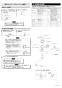 LIXIL(リクシル) S-21S BW1+SF-WM435SY (170)+SF-21M(P) 取扱説明書 施工説明書 多目的流し(壁排水Pトラップ)セット 施工説明書4