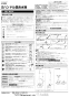 LIXIL(リクシル) S-3 BW1+BF-WL405+SF-3PA+LF-615KS+SF-10E 取扱説明書 施工説明書 バック無中形流し(ゴム栓付オーバーフローなし)セット 施工説明書1