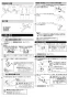 LIXIL(リクシル) S-3 BW1+BF-WL405+SF-3PA+LF-615KS+SF-10E 取扱説明書 施工説明書 バック無中形流し(ゴム栓付オーバーフローなし)セット 施工説明書2