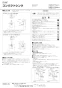 LIXIL(リクシル) S-531B BW1+LF-12(100)-13+LF-30PAL+SF-10E+LF-6L 施工説明書 コンパクトシンク(オーバーフローなし)セット 施工説明書1