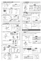 LIXIL(リクシル) S-7A BW1+SF-WK451SX-S7A+SF-3SA+LF-3VK 取扱説明書 施工説明書 フレーム式流し・流し用手かざし水栓セット 施工説明書3