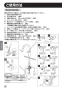 LIXIL(リクシル) S-7A BW1+SF-WK451SX-S7A+SF-3SA+LF-3VK 取扱説明書 施工説明書 フレーム式流し・流し用手かざし水栓セット 取扱説明書16