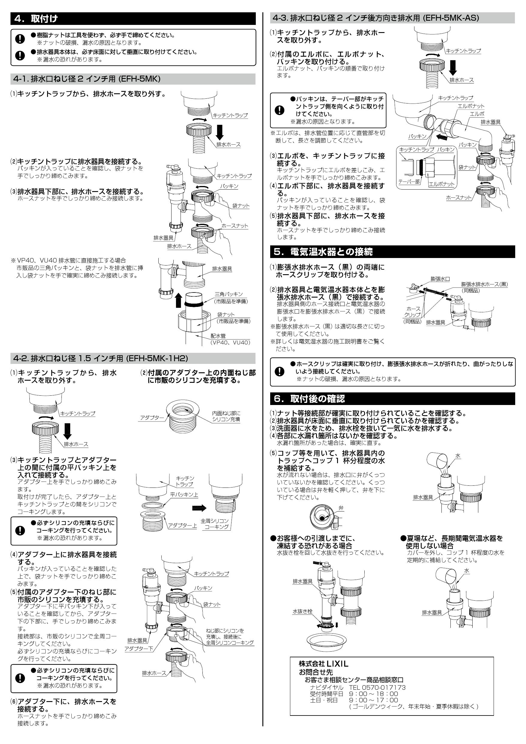 送料無料/新品】 LIXIL 小型電気温水器 手洗洗面用 スタンダードタイプ 排水器具 φ32樹脂排水管用 付き EHPK-F12N2 