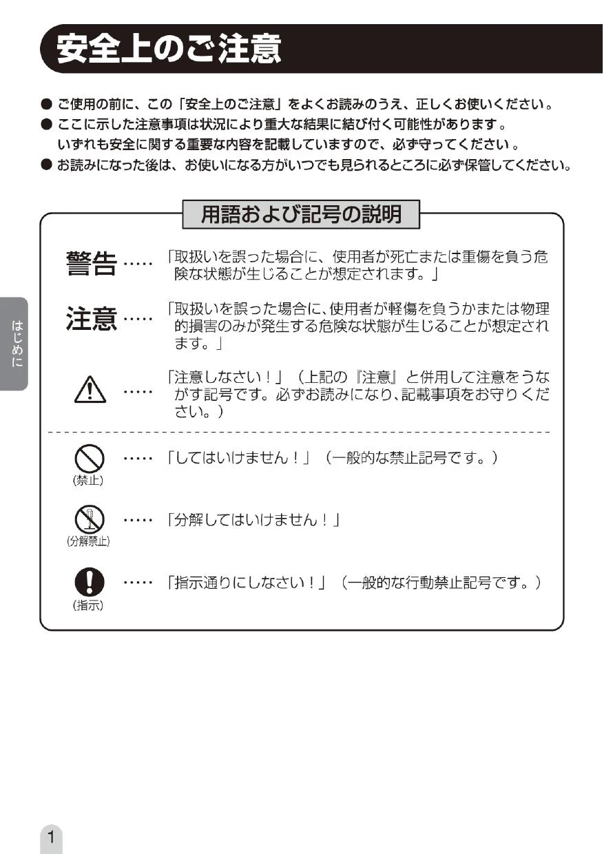 LIXIL(リクシル) SEHPNKA12ECV3A1 取扱説明書 施工説明書|LIXIL