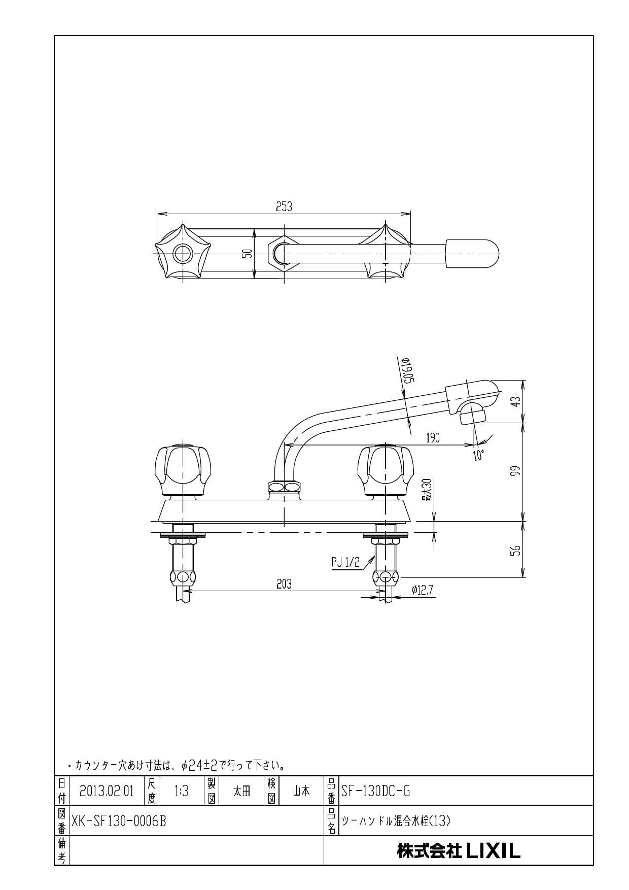 信用 LIXIL(INAX) SF-130-G キッチン用水栓