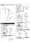 LIXIL(リクシル) SF-800SU 取扱説明書 施工説明書 ホース収納式シングルレバー洗髪シャワー混合水栓 施工説明書2