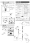 LIXIL(リクシル) SF-800SU 取扱説明書 施工説明書 ホース収納式シングルレバー洗髪シャワー混合水栓 施工説明書4