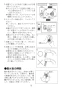 LIXIL(リクシル) SF-800SU 取扱説明書 施工説明書 ホース収納式シングルレバー洗髪シャワー混合水栓 取扱説明書11