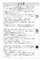LIXIL(リクシル) SF-800SU 取扱説明書 施工説明書 ホース収納式シングルレバー洗髪シャワー混合水栓 取扱説明書4