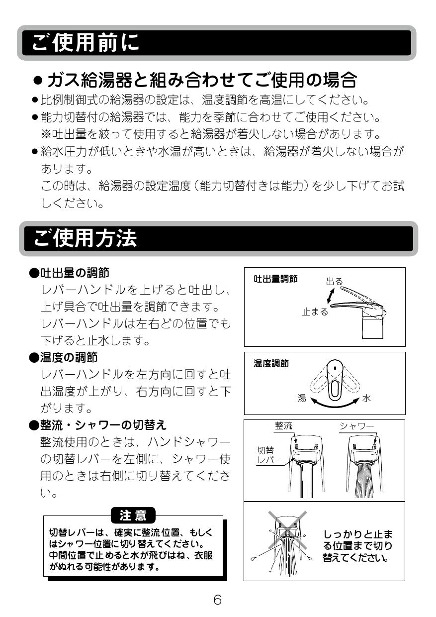 LIXIL(リクシル) SF-800SU取扱説明書 施工説明書 | 通販 プロストア ダイレクト