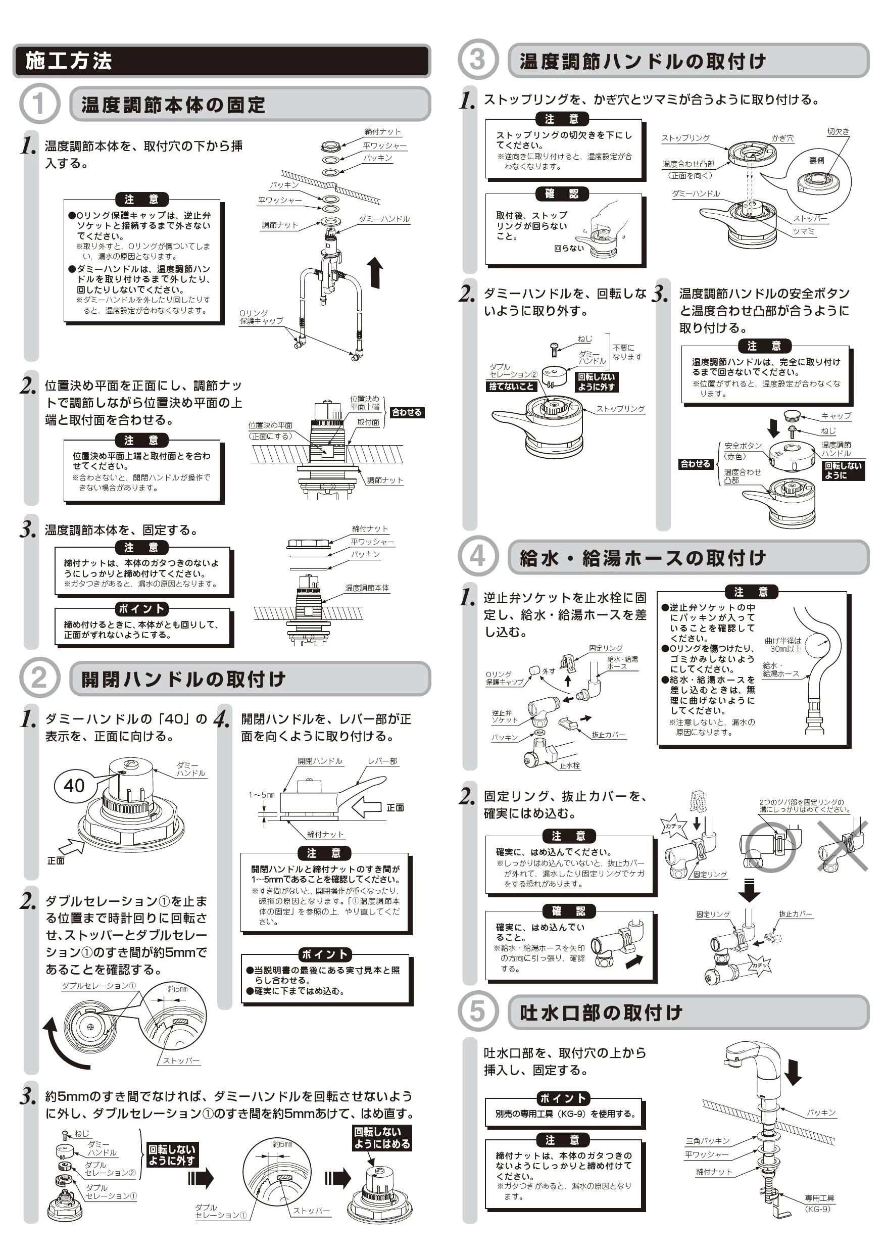 SF-805T ホース収納式サーモスタット付洗髪シャワー混合水栓