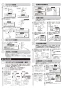 SF-805T 取扱説明書 施工説明書 ホース収納式サーモスタット付洗髪シャワー混合水栓 施工説明書3