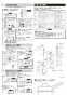 SF-805T 取扱説明書 施工説明書 ホース収納式サーモスタット付洗髪シャワー混合水栓 施工説明書4