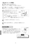 LIXIL(リクシル) SF-805T 取扱説明書 施工説明書 ホース収納式サーモスタット付洗髪シャワー混合水栓 取扱説明書14