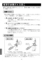 SF-805T 取扱説明書 施工説明書 ホース収納式サーモスタット付洗髪シャワー混合水栓 取扱説明書18