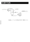 LIXIL(リクシル) SF-805T 取扱説明書 施工説明書 ホース収納式サーモスタット付洗髪シャワー混合水栓 取扱説明書2