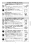 LIXIL(リクシル) SF-805T 取扱説明書 施工説明書 ホース収納式サーモスタット付洗髪シャワー混合水栓 取扱説明書5