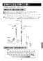 LIXIL(リクシル) SF-810SYU 取扱説明書 施工説明書 ホース収納式シングルレバー洗髪シャワー混合水栓 取扱説明書15