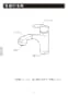 SF-A451SYXNU 取扱説明書 商品図面 施工説明書 分解図 ハンドシャワー付シングルレバー混合水栓 アウゼ 取扱説明書2