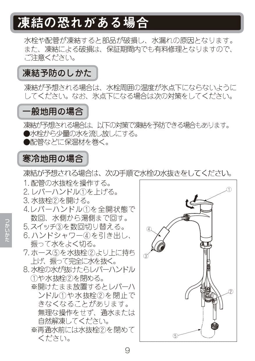 LIXIL(リクシル) SF-A451SYXU 取扱説明書 商品図面 施工説明書 LIXIL(リクシル) SF-A451SYXU 取扱説明書 商品図面 施工説明書