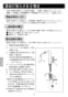 LIXIL(リクシル) SF-E546SY 取扱説明書 商品図面 施工説明書 分解図 吐水口引出式シングルレバー混合水栓 取扱説明書10