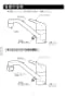 LIXIL(リクシル) SF-HB420SYXA 取扱説明書 商品図面 施工説明書 分解図 キッチン水栓 シングルレバー混合水栓 クロマーレ 取扱説明書2