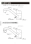 LIXIL(リクシル) SF-HB420SYXBV 取扱説明書 商品図面 施工説明書 分解図 シングルレバー混合水栓(分岐形) 取扱説明書2