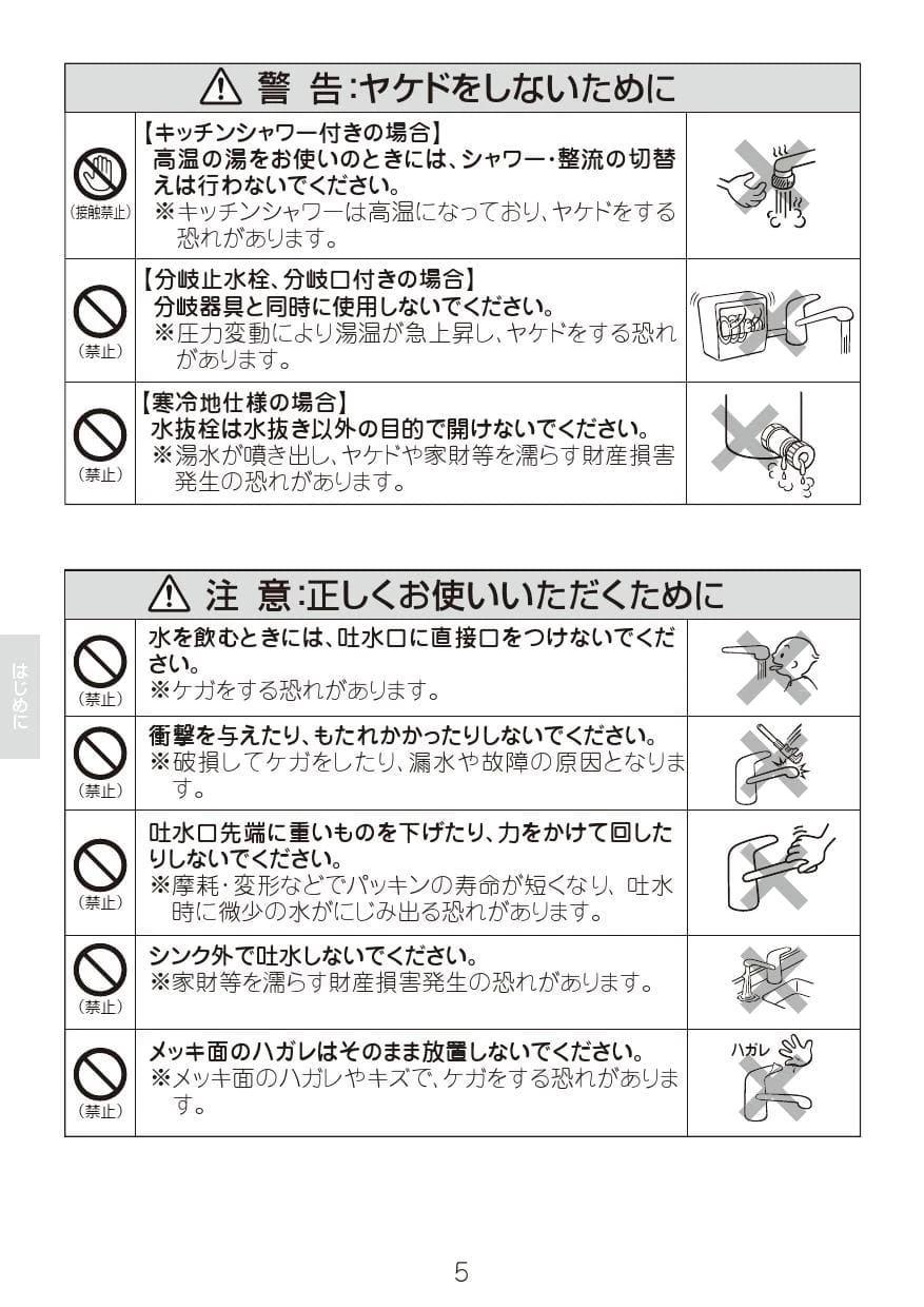 LIXIL(リクシル) SF-HB420SYXBV取扱説明書 商品図面 施工説明書 分解図 ...