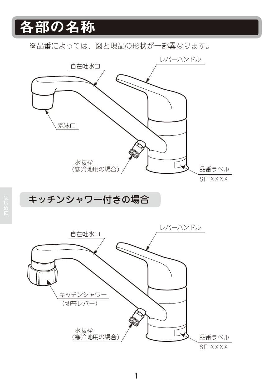 LIXIL(リクシル) SF-HB420SYXNB 取扱説明書 商品図面 施工説明書 LIXIL(リクシル) SF-HB420SYXNB 取扱説明書 商品図面 施工説明書