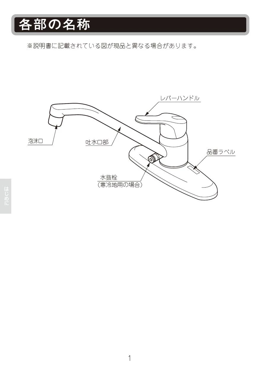 【※2台セット販売】INAX 台付シングルレバー混合水栓 SF-HB430SYA