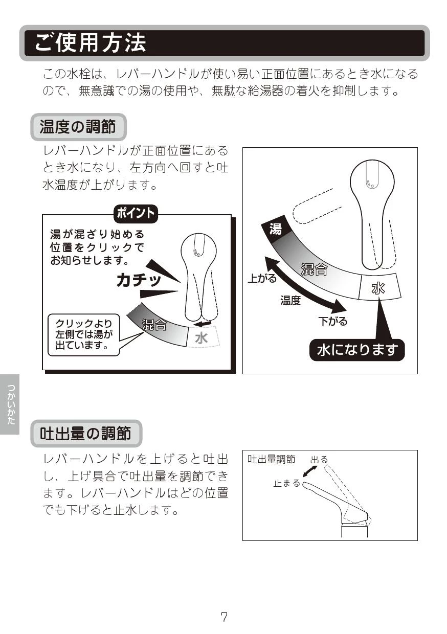 LIXIL(リクシル) SF-HB430SYA 取扱説明書 施工説明書|LIXIL LIXIL(リクシル) SF-HB430SYA 取扱説明書 施工説明書|LIXIL