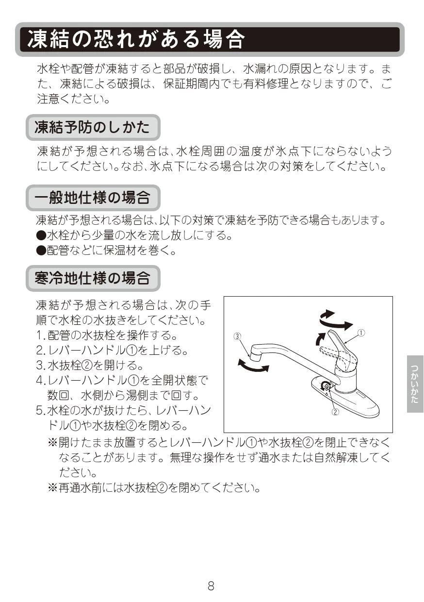 LIXIL(リクシル) SF-HB430SYA 取扱説明書 施工説明書|LIXIL LIXIL(リクシル) SF-HB430SYA 取扱説明書 施工説明書|LIXIL