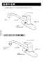 LIXIL(リクシル) SF-HB434SYA 取扱説明書 商品図面 施工説明書 キッチン用2シングルレバー混合水栓 取扱説明書2