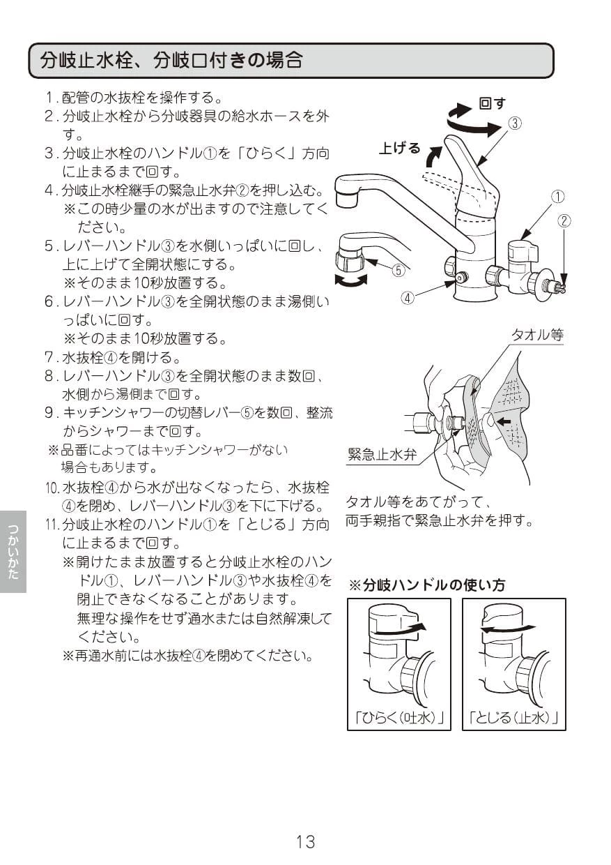 LIXIL(リクシル) SF-HB442SYXNB 取扱説明書 商品図面 施工説明書 LIXIL(リクシル) SF-HB442SYXNB 取扱説明書 商品図面 施工説明書