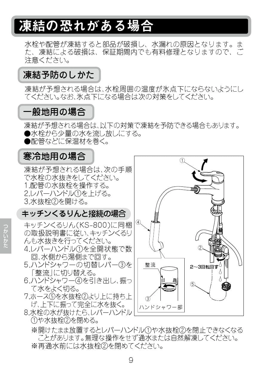 LIXIL(リクシル) SF-HB452SYX 取扱説明書 商品図面 施工説明書