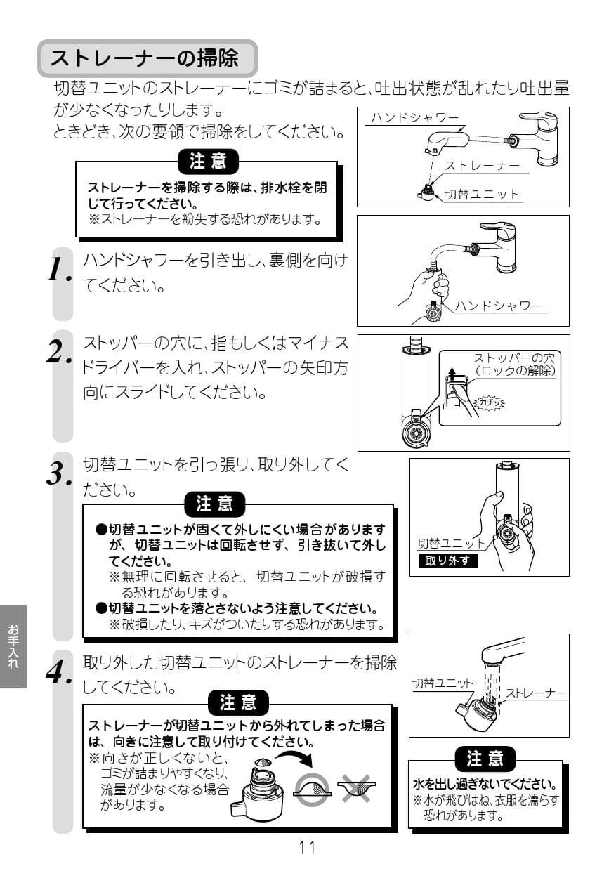 LIXIL(リクシル) SF-HB452SYX 取扱説明書 商品図面 施工説明書
