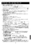 LIXIL(リクシル) SF-HB452SYX 取扱説明書 商品図面 施工説明書 分解図 ハンドシャワー付シングルレバー混合水栓 取扱説明書19