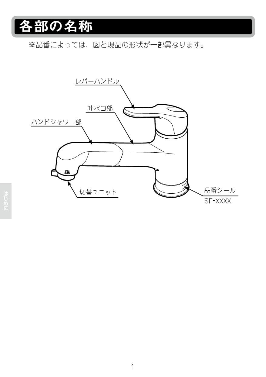 ついに入荷 SF-HB452SYX リクシル LIXIL INAX ハンドシャワー付シングルレバー混合水栓 エコハンドル 一般地仕様 送料無料  discoversvg.com