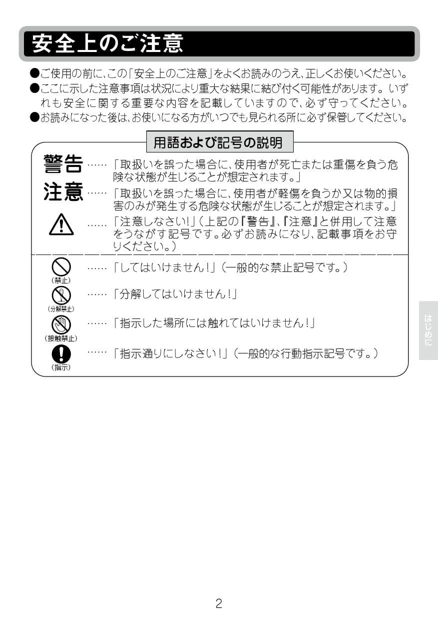 LIXIL(リクシル) SF-HB452SYX 取扱説明書 商品図面 施工説明書