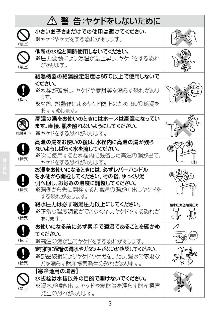 LIXIL(リクシル) SF-HB452SYX 取扱説明書 商品図面 施工説明書