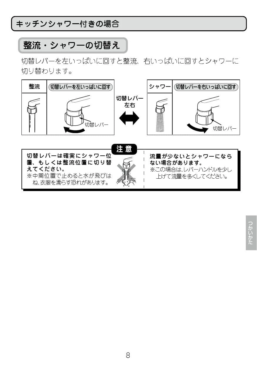 LIXIL SF-HE420 シングルレバー混合水栓