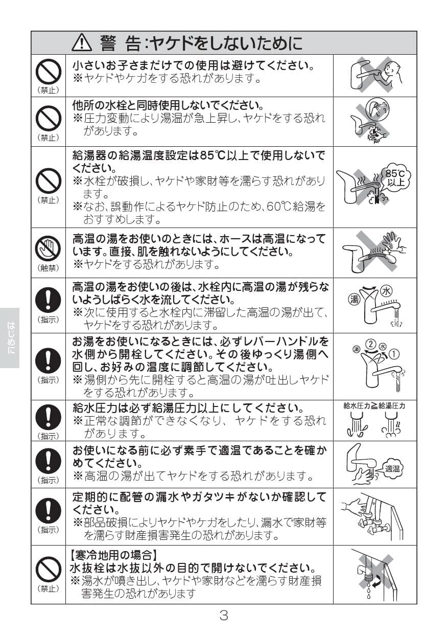 LIXIL(リクシル) SF-HM451SYXU取扱説明書 商品図面 施工説明書 分解図