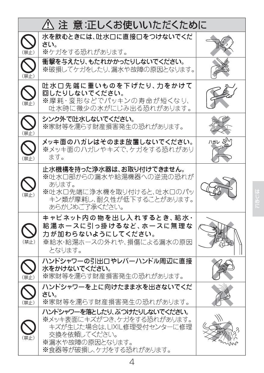 LIXIL(リクシル) SF-HM451SYXU取扱説明書 商品図面 施工説明書 分解図 | 通販 プロストア ダイレクト LIXIL(リクシル) SF-HM451SYXU取扱説明書 商品図面 施工説明書 分解図 | 通販 プロストア ダイレクト