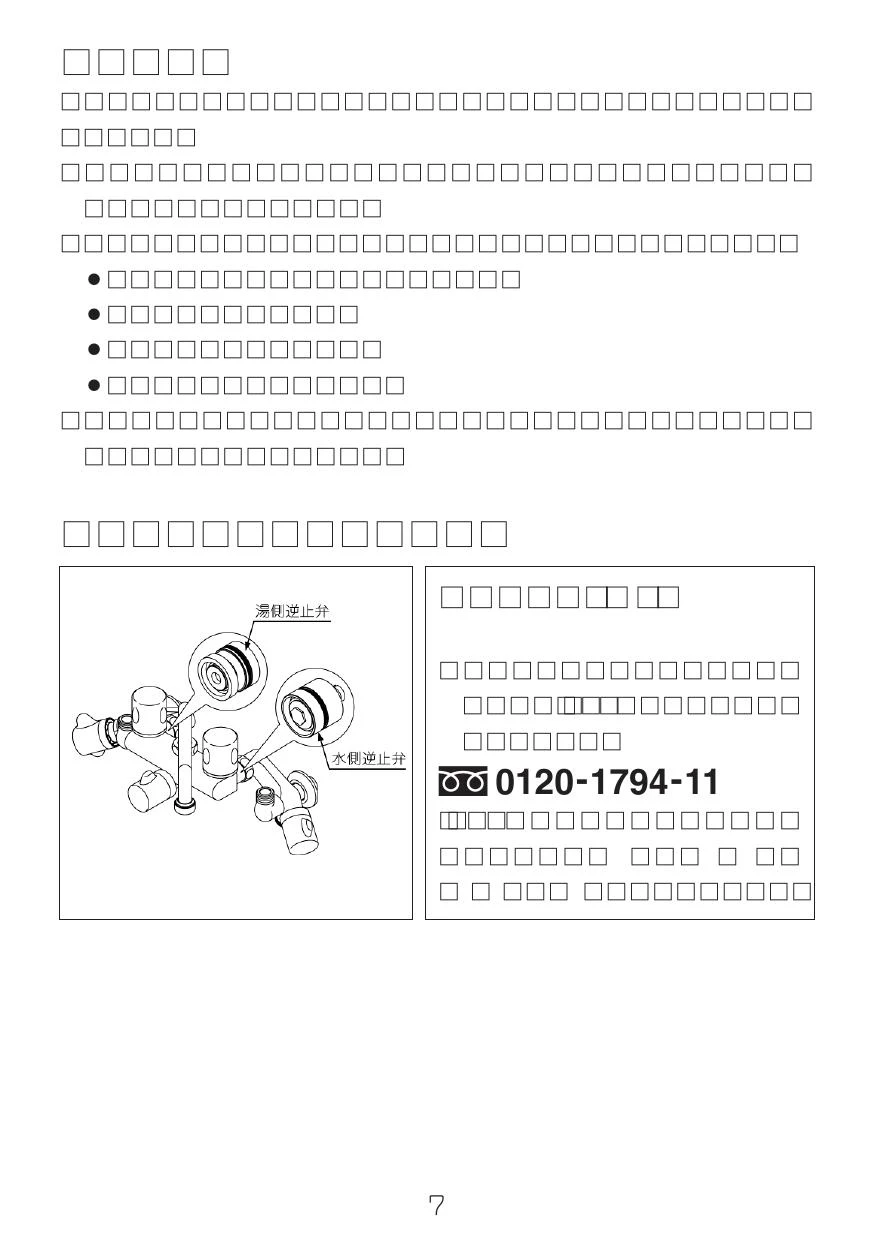 LIXIL(リクシル) SF-M415HS 取扱説明書 商品図面 施工説明書 LIXIL(リクシル) SF-M415HS 取扱説明書 商品図面 施工説明書
