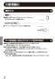 LIXIL(リクシル) SF-NA451SNU 取扱説明書 商品図面 施工説明書 分解図 キッチン用タッチレス水栓（寒冷地） ナビッシュ 取扱説明書10