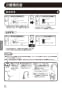 LIXIL(リクシル) SF-NA451SNU 取扱説明書 商品図面 施工説明書 分解図 キッチン用タッチレス水栓（寒冷地） ナビッシュ 取扱説明書12